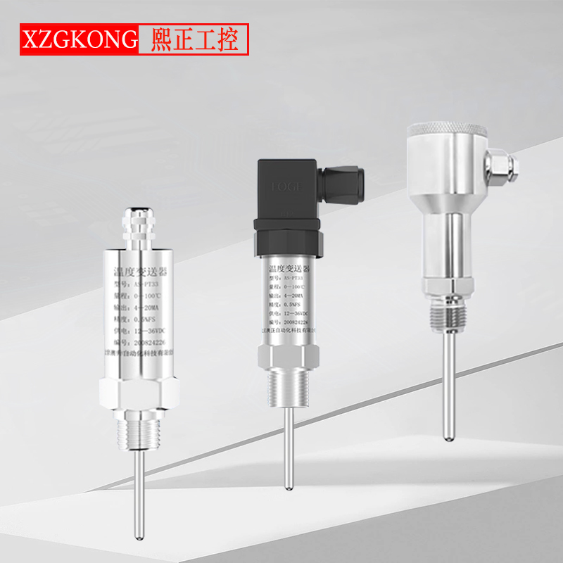 XZW-220一体化赫斯曼温度变送器